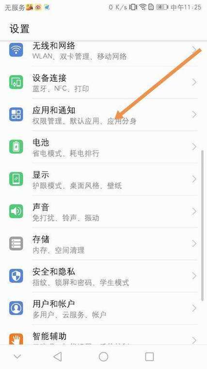 华为设置悬浮窗口游戏截图