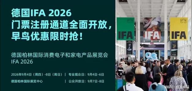 德国2026年展会时间表缩略图