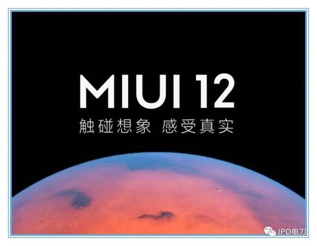 小米更新miui12缩略图