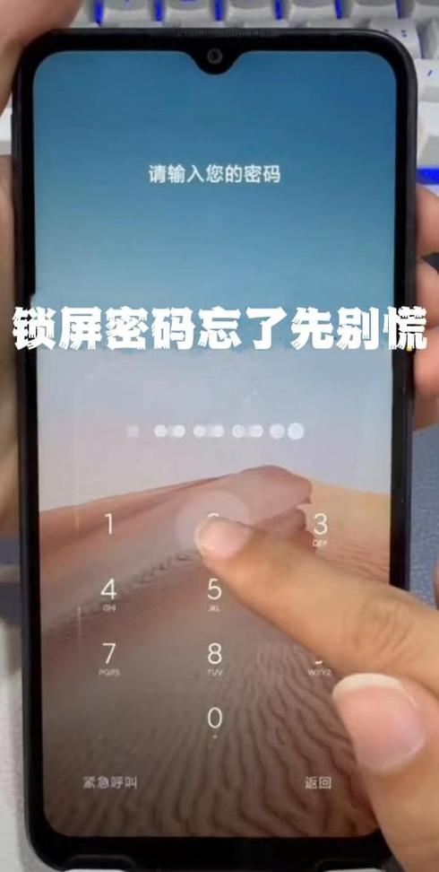 摩托罗拉手机锁屏忘了游戏截图
