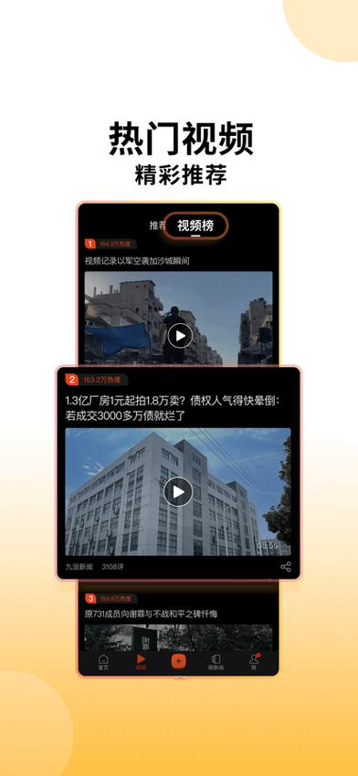 搜狐下载app缩略图