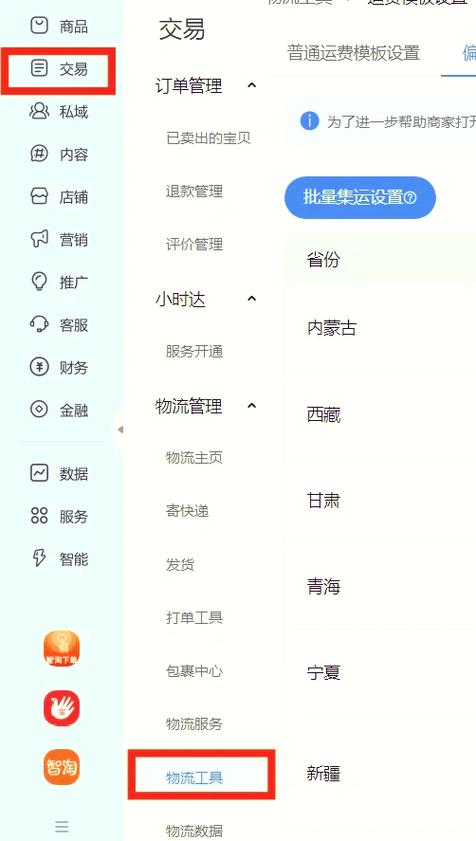 mac版千牛使用教程缩略图