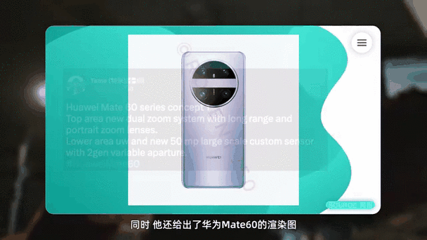 mate60一般寿命几年缩略图