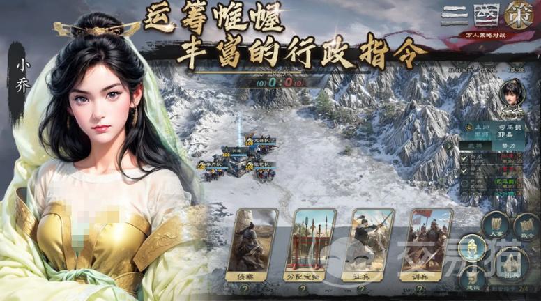 三国策手游官网缩略图