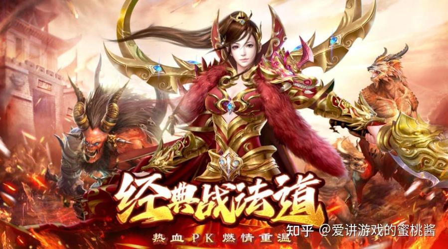 传奇手游下载排行榜游戏截图