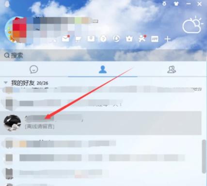 qq离线文件保存几天缩略图