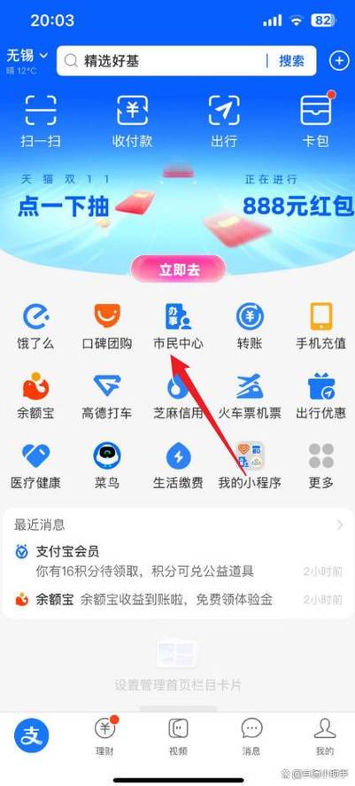 警察能查到支付宝交易记录吗游戏截图