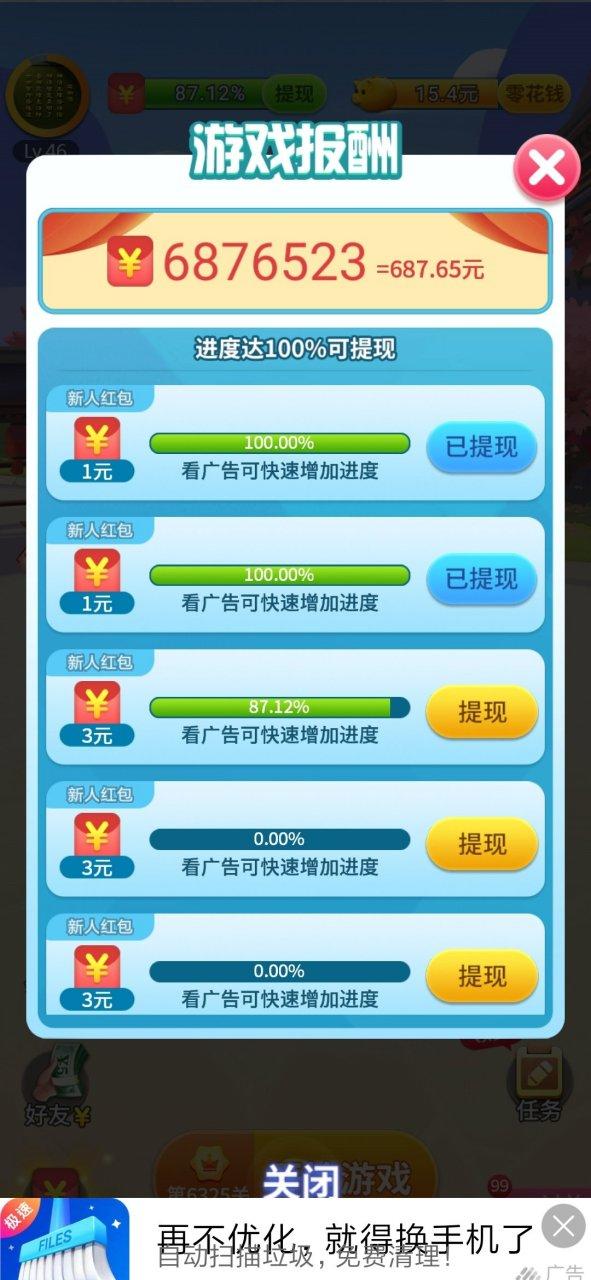 全民答题答案大全缩略图