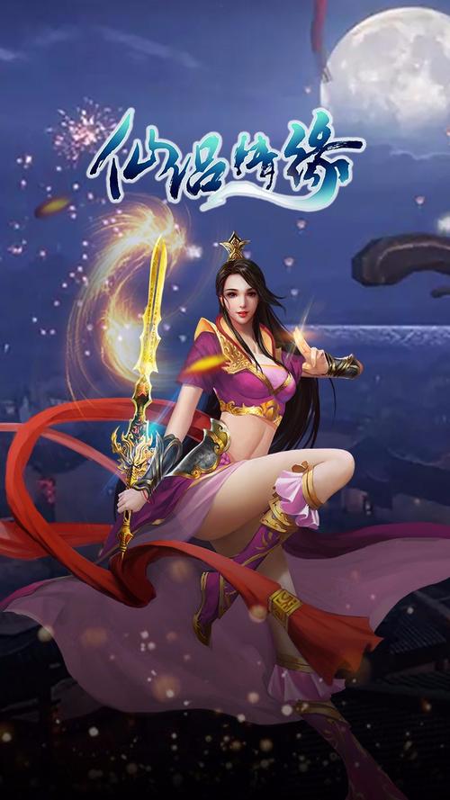 游魔网仙侣情缘游戏截图