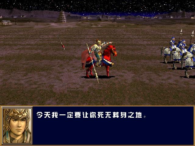 三国群英传3 赵云缩略图