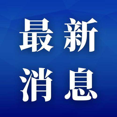fil币今天消息缩略图