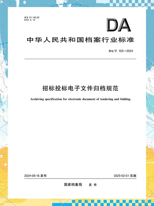 ECE中国电子招投标缩略图