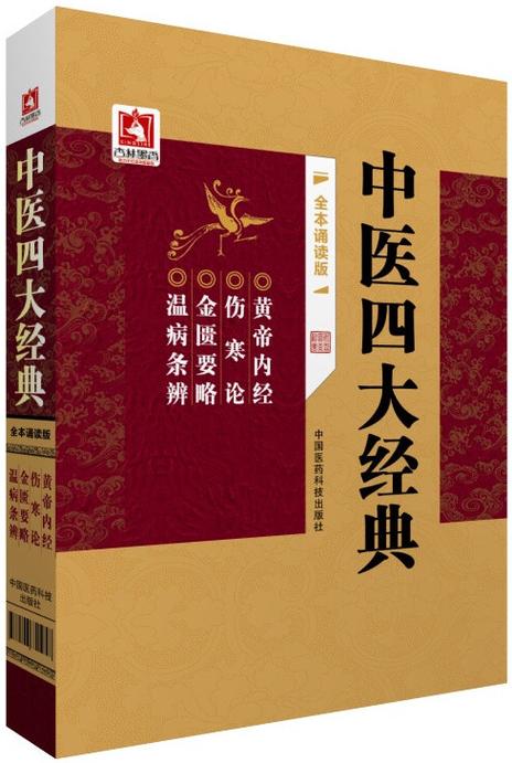 四大古典名著缩略图