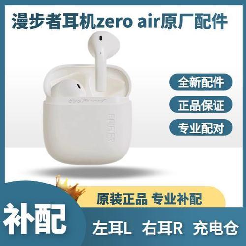 edifier蓝牙耳机充电说明缩略图