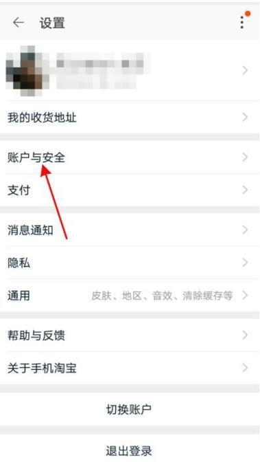 淘宝可以解绑支付宝吗图标