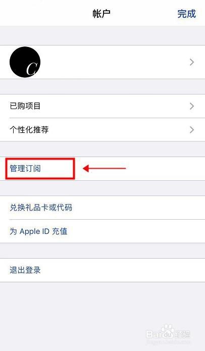 苹果关闭订阅自动续费爱奇艺图标