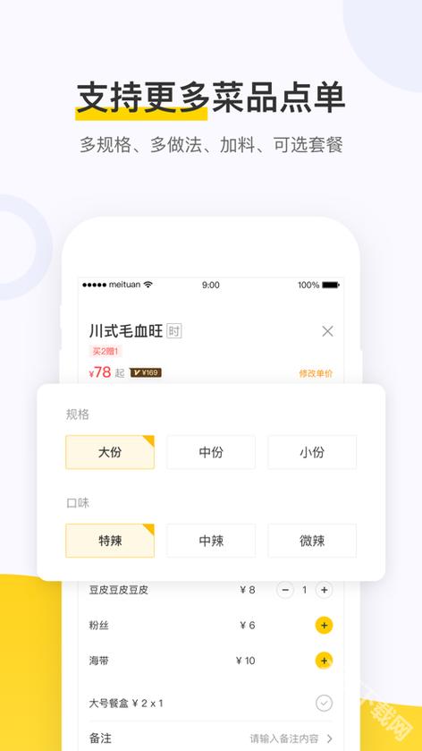 16岁可以跑外卖吗?游戏截图