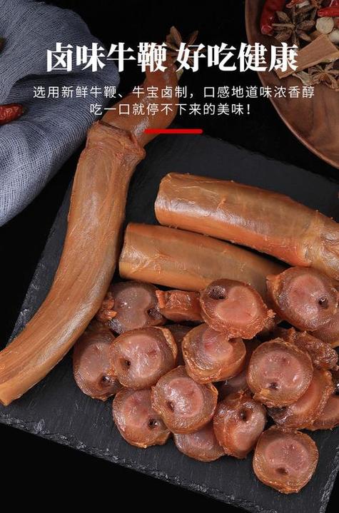 牛鞭牛蛋吃了对身体有害吗游戏截图