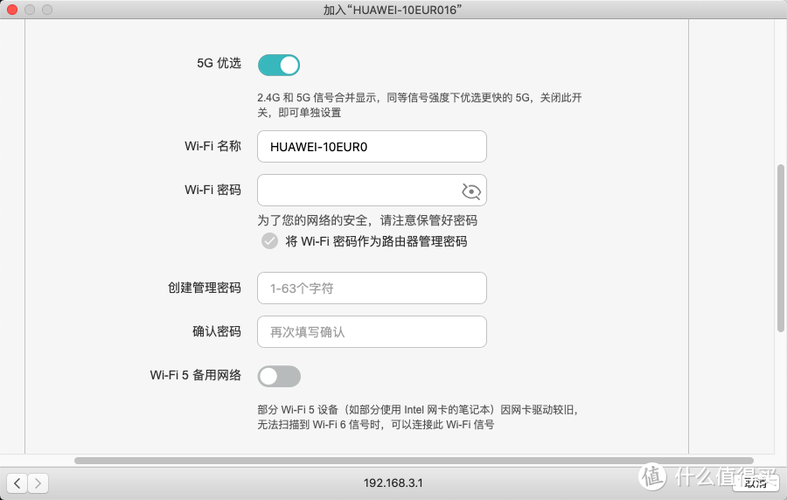 华为无线路由器设置缩略图