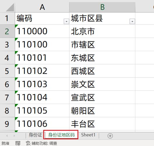 身份证查询学籍号入口缩略图