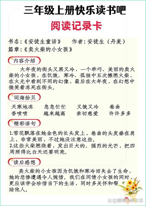 小学三年级语文阅读理解训练题游戏截图