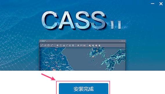 南方cass软件缩略图