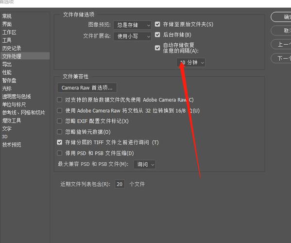 ps没保存怎么恢复游戏截图