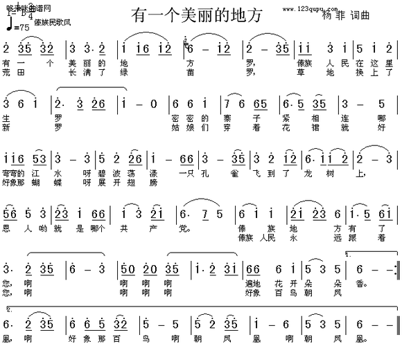 傣族歌曲叫全部歌曲缩略图