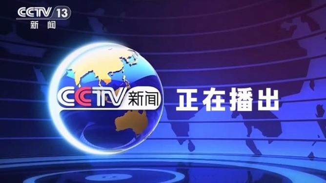 央视八套在线直播观看游戏截图