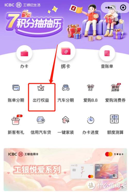 信用卡一天刷出来还进去可以几次游戏截图