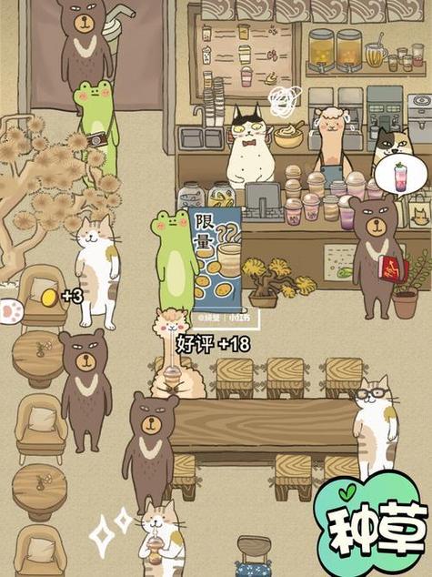 喵之茶物语最新版本缩略图