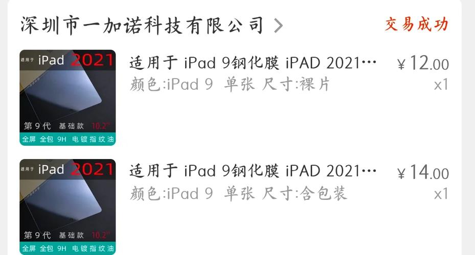 ipad钢化膜哪个牌子好缩略图