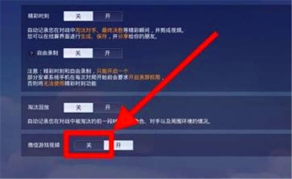 苹果手机不支持和平精英精彩时刻缩略图