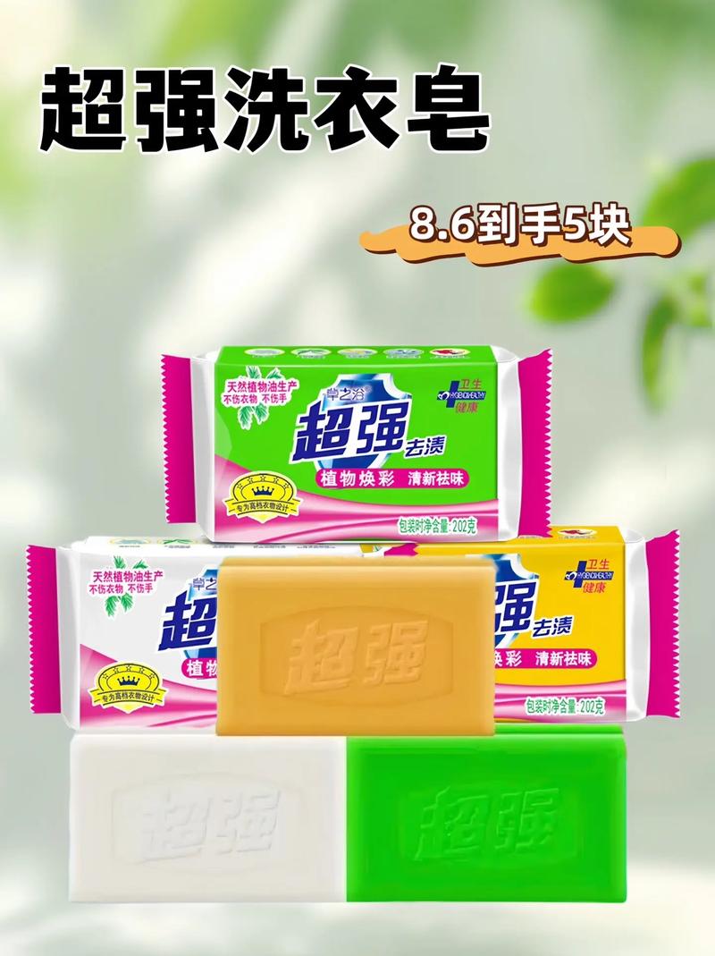 洗衣皂去污强效第一名缩略图