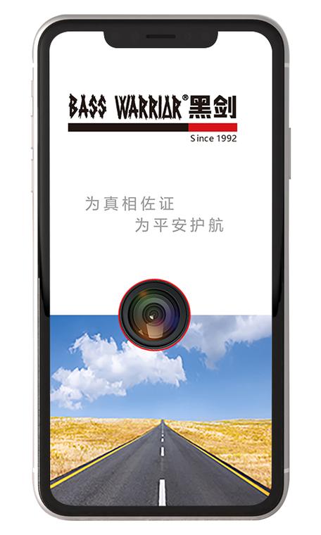 黑剑行车记录仪app缩略图