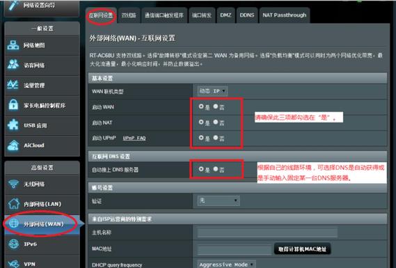 华硕路由无线满速设置缩略图