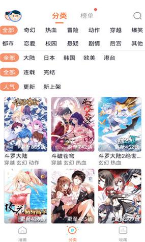 咔咔漫画软件下载正版免费游戏截图