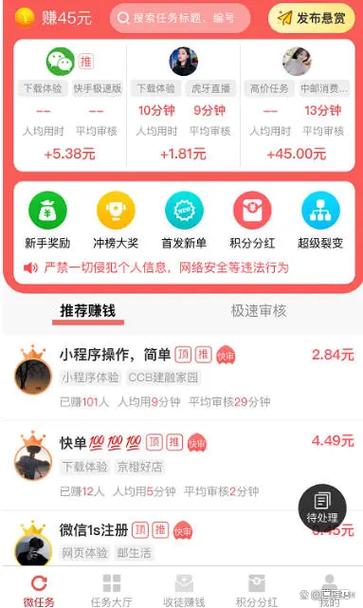 支付宝赚钱软件缩略图