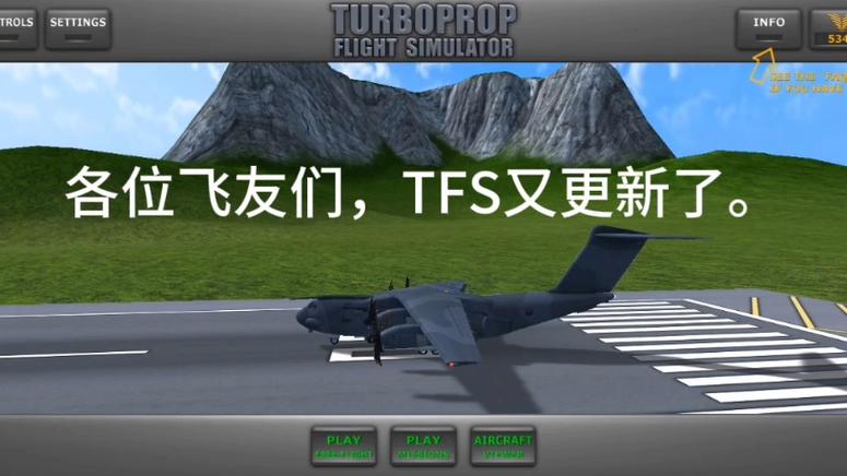 TFS1.36版本更新内容缩略图