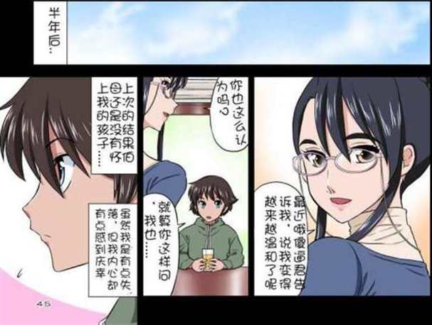 非常漫画网缩略图