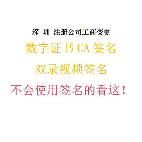 工商登记注册实名认证图标