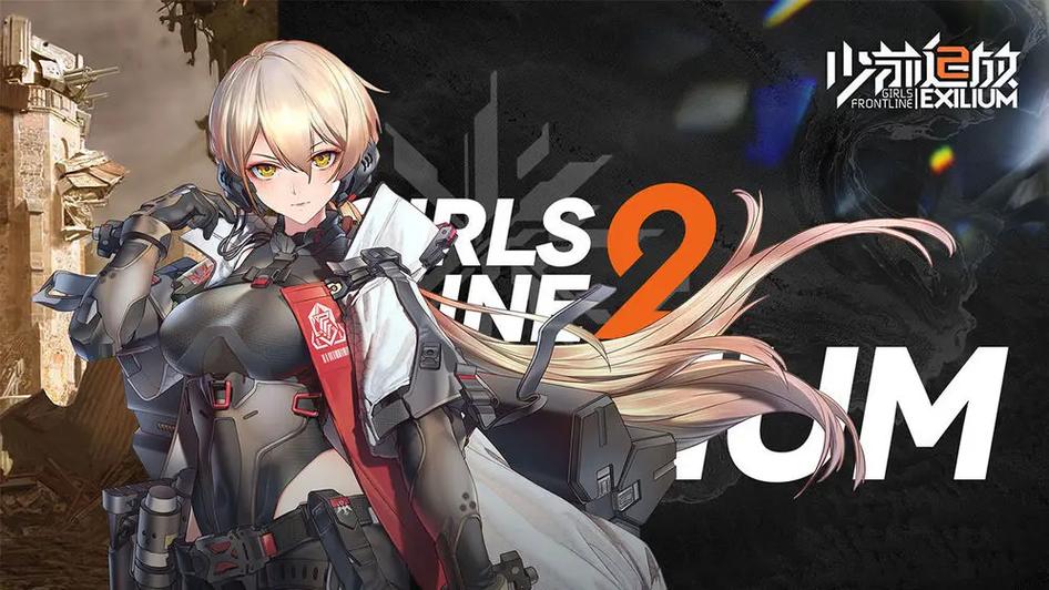 少女前线零氪攻略缩略图