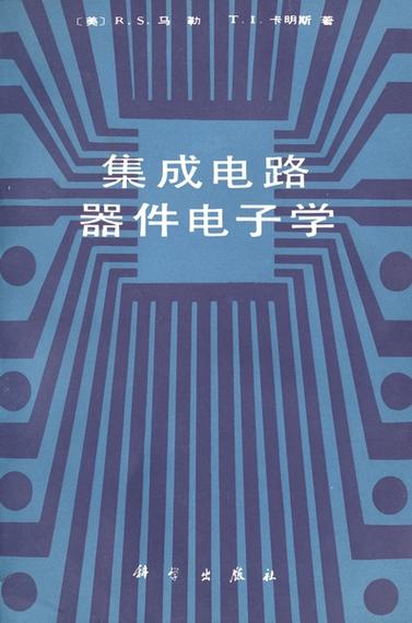 《电子学》PDF下载游戏截图