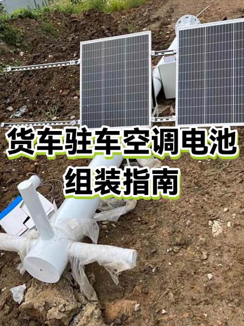 驻车空调锂电池什么牌子的质量好缩略图