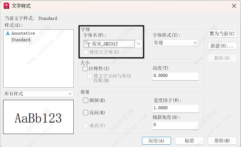 cad缺少字体怎么解决游戏截图