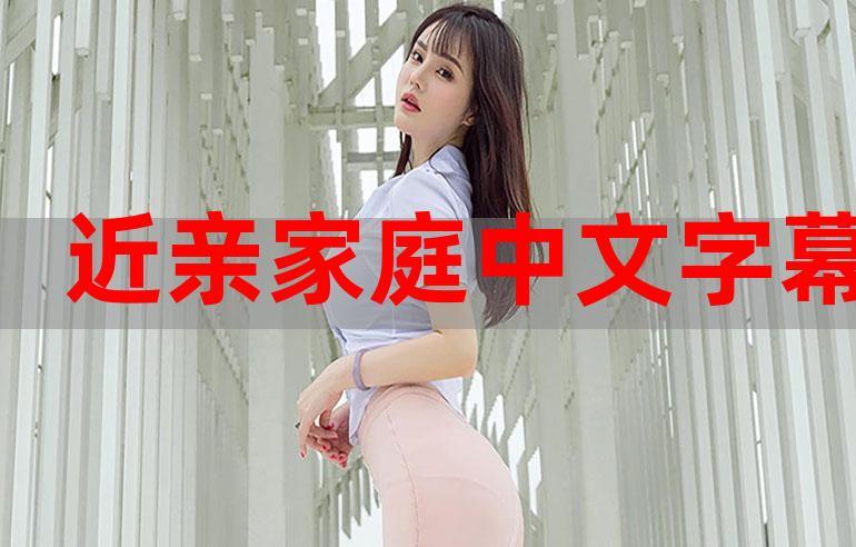 中文字幕乱输在线缩略图