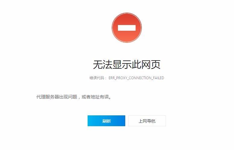 手机QQ浏览器网站禁止访问缩略图