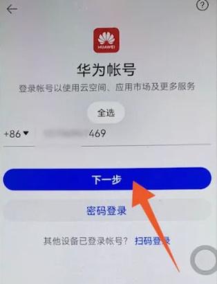 华为应用号是干嘛的缩略图