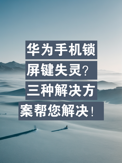 华为手机一直开关机循环怎么办缩略图