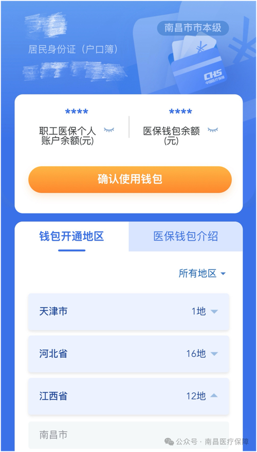 医保电话24小时人工服务电话缩略图
